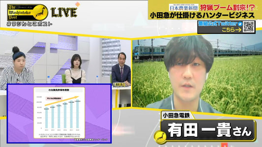 テレビで取り上げられました
