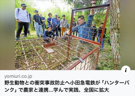 読売新聞で取り上げられました