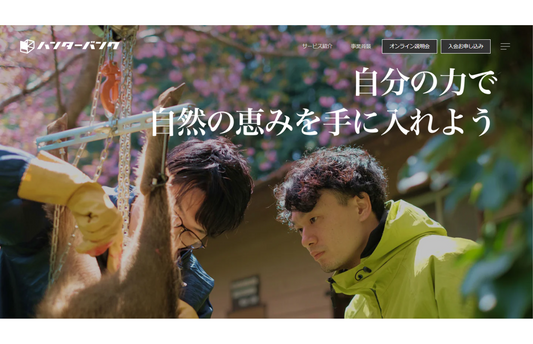 ホームページをリニューアルしました