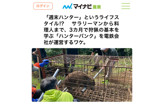 マイナビ農業で取り上げられました