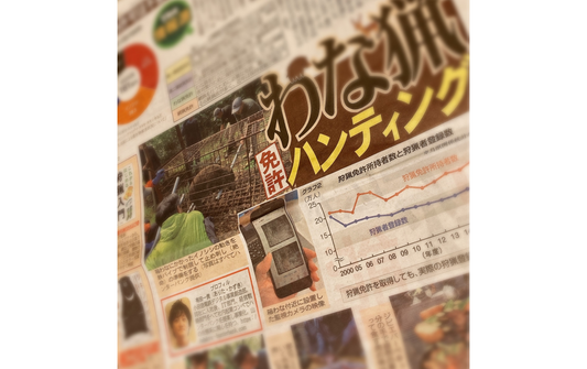 夕刊フジで取り上げられました