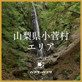 山梨県小菅村